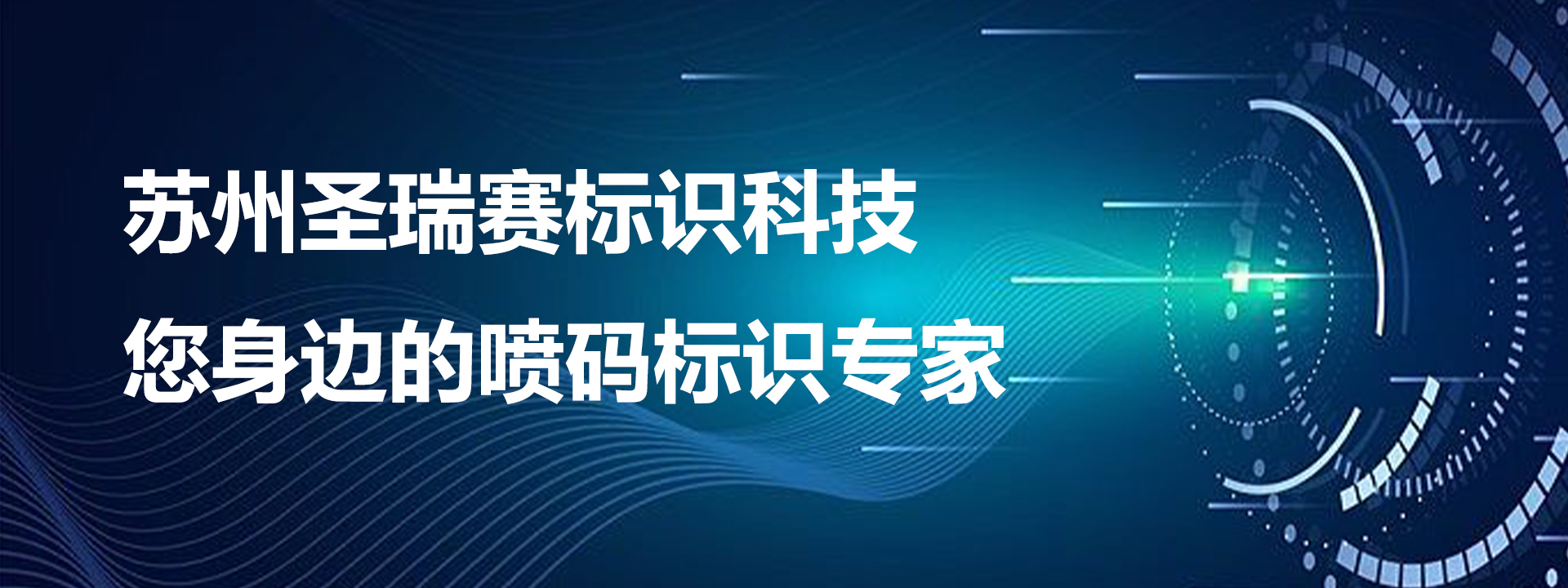 软管喷码厂家,波纹管喷码厂家